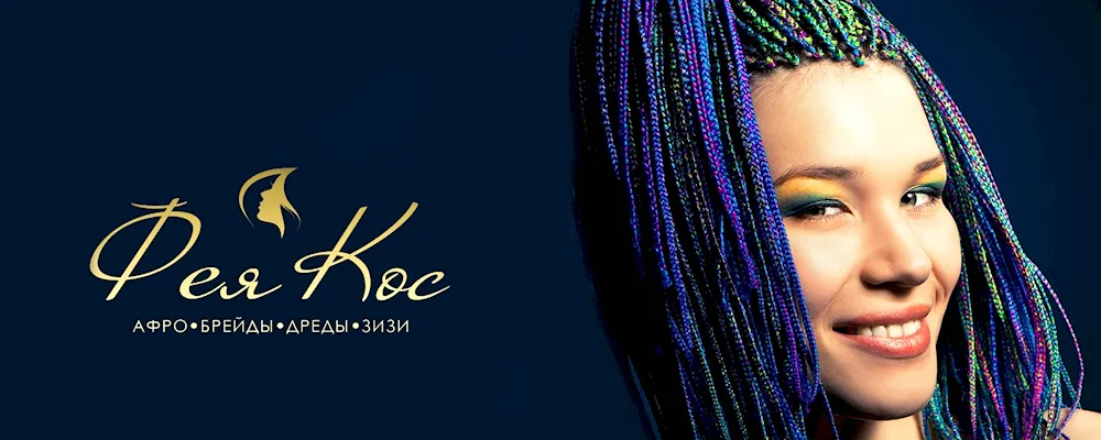 Box Braids