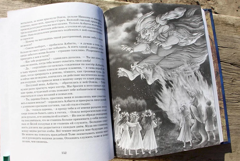 Albasta Mythology