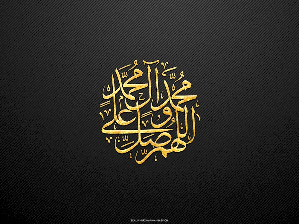 Allah calligraphy