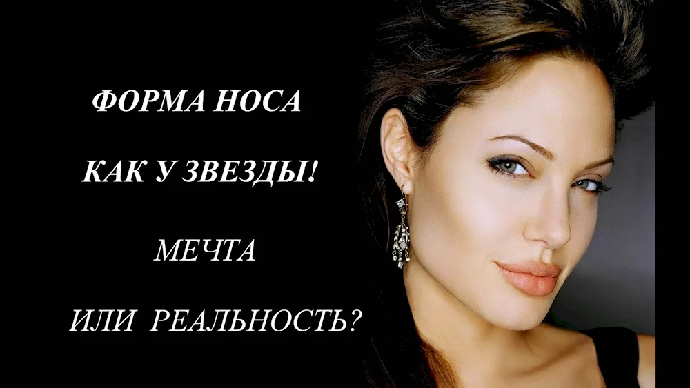 Angelina Jolie