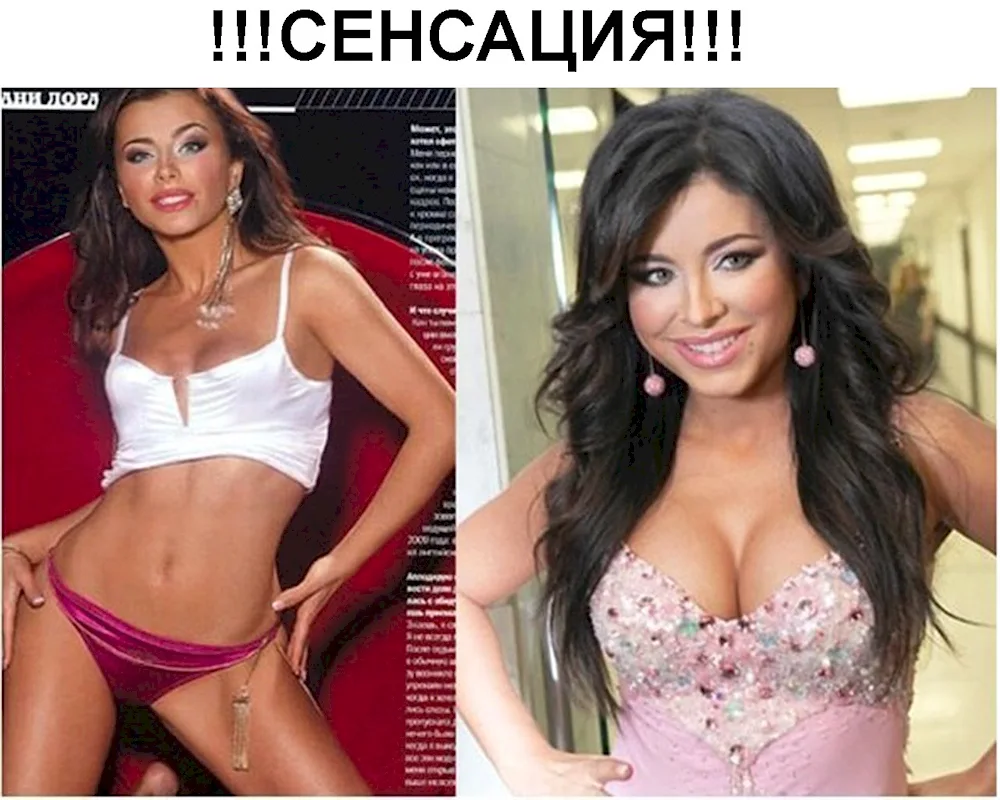 Ani Lorak