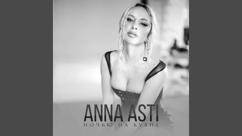 Anna Asti