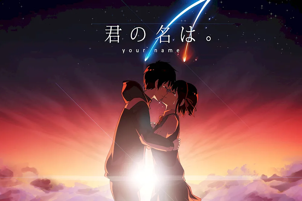 Anime Kimi no na WA