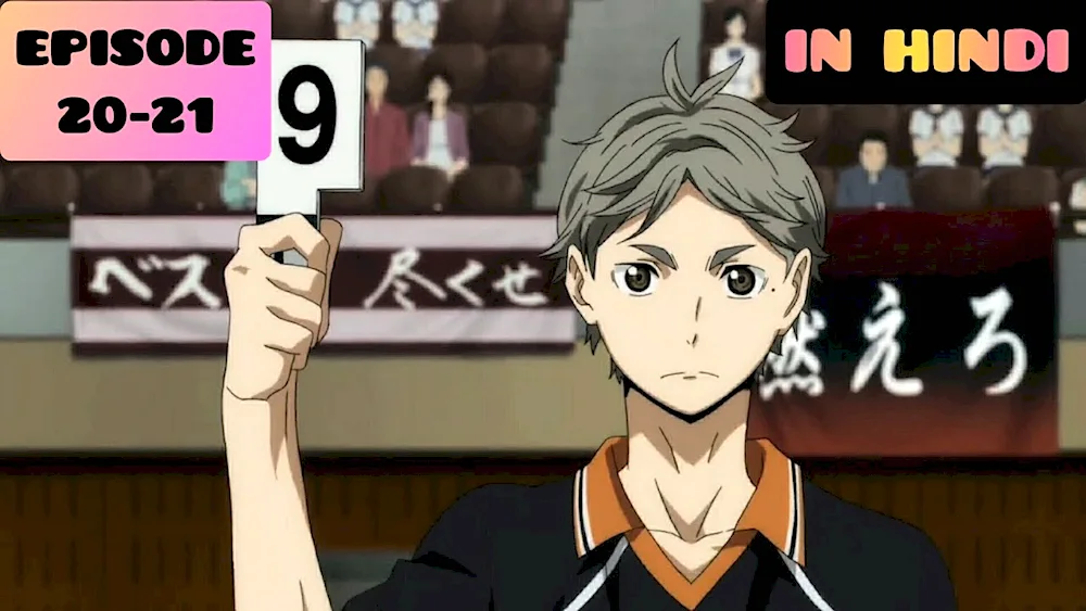 Anime volleyball Sugawara