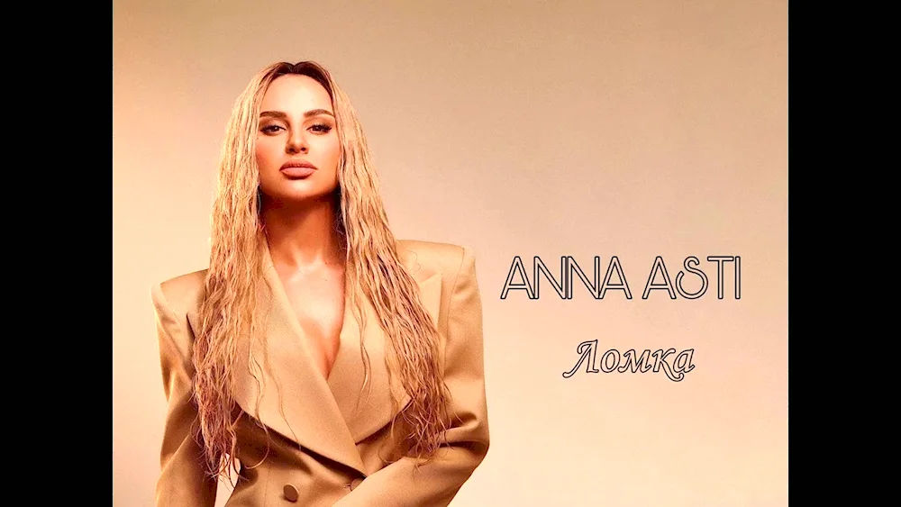 Anna Asti
