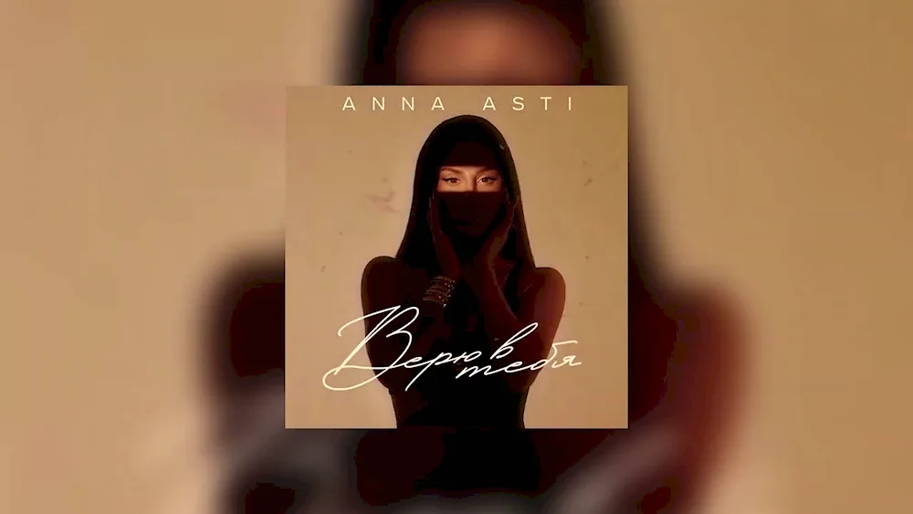 Anna Asti Evening Urgant