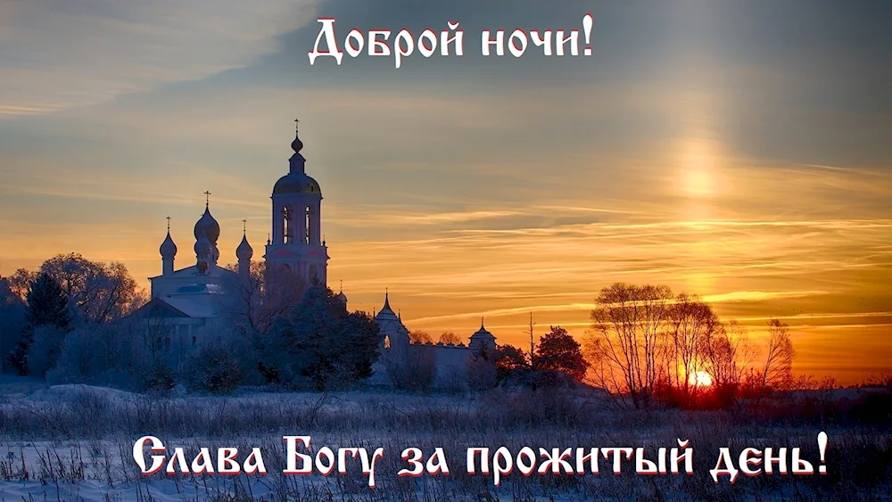 New Jerusalem Monastery in Istra