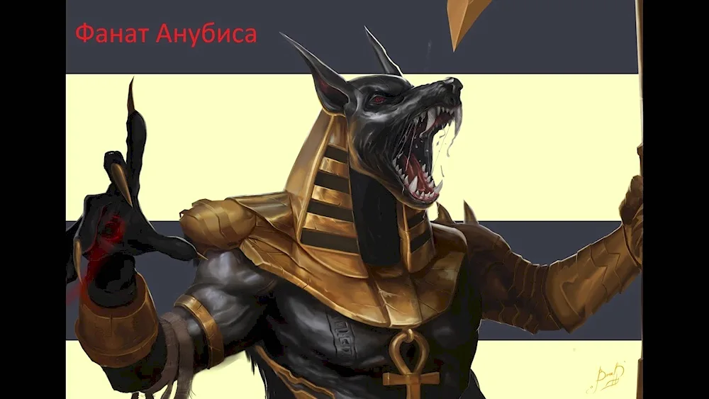 Anubis