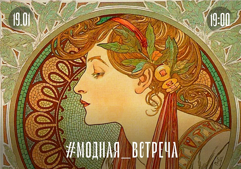Ar nouveau Alphonse Mucha