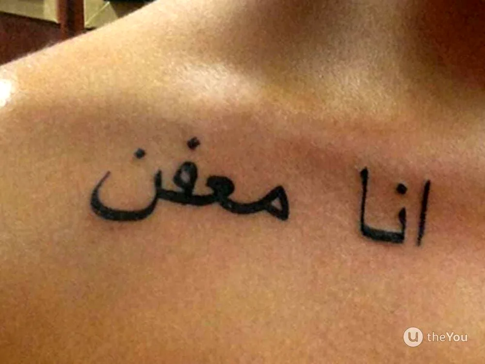 Arabic tattoos