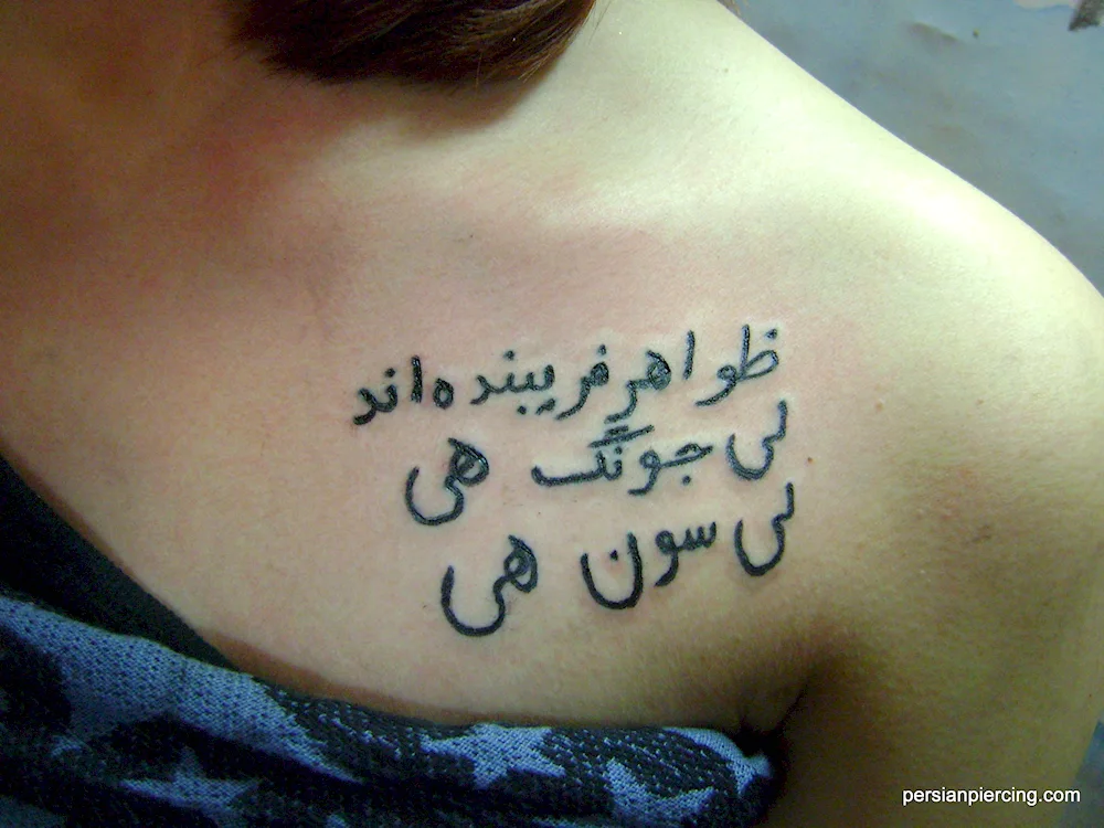 Arabic Tattoos