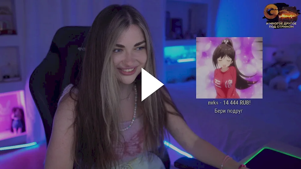 Twitch Alina Rin