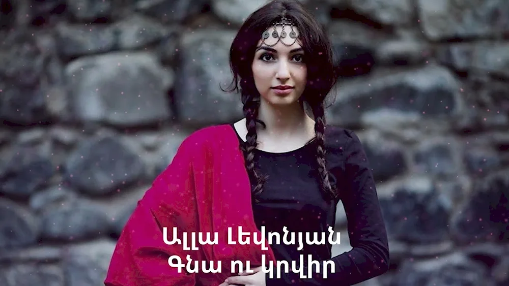 Armenian girls