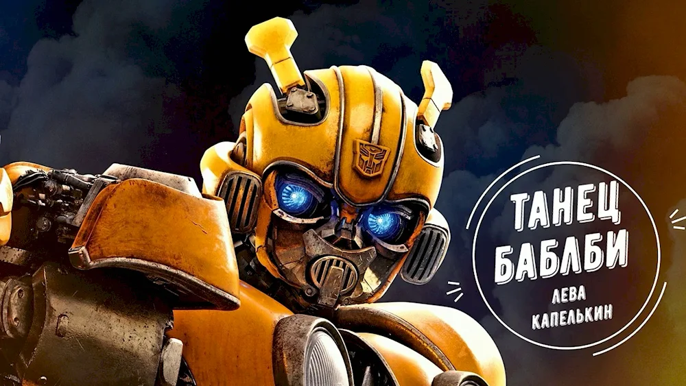 Transformers Bumblebee.