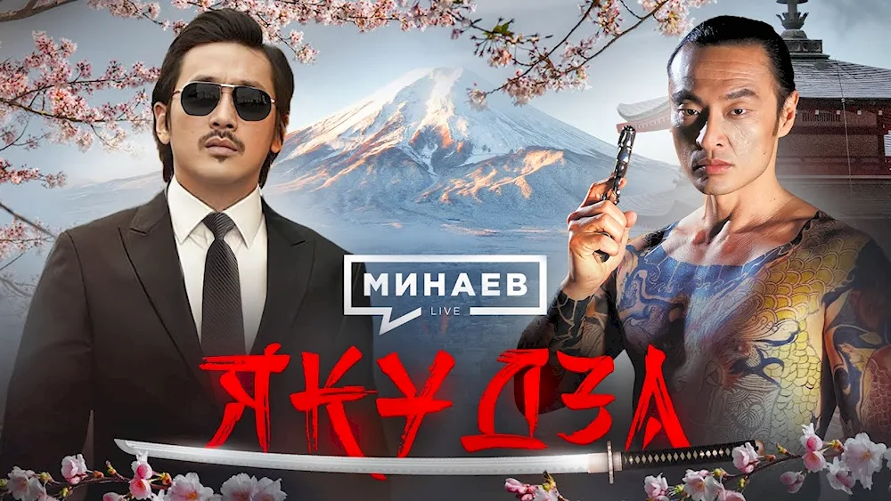 Yakuza Gang leader