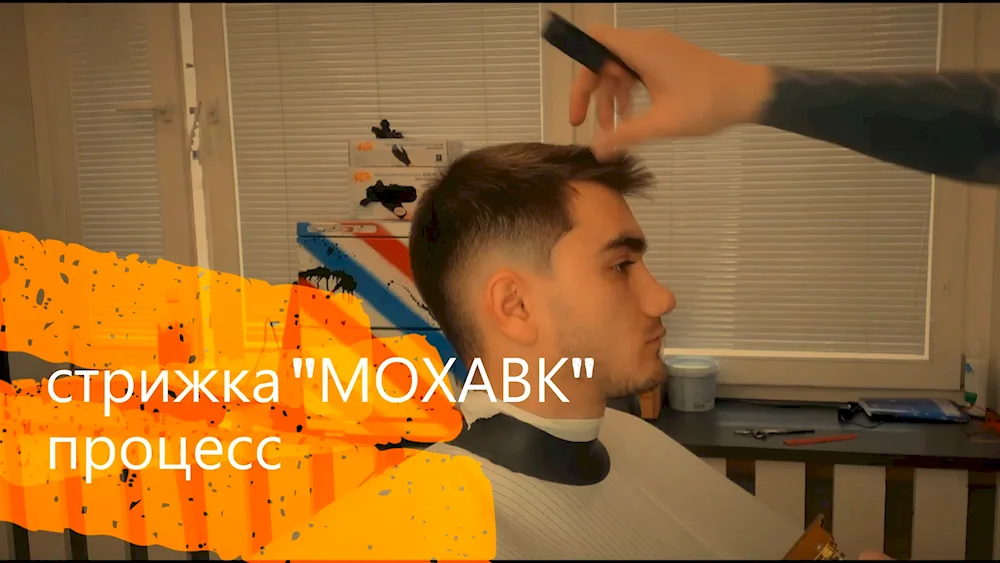 Mallet Mohawk mohawk