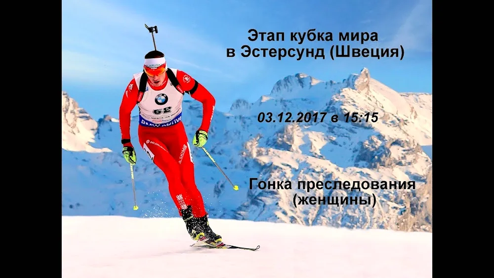 Biathlon children