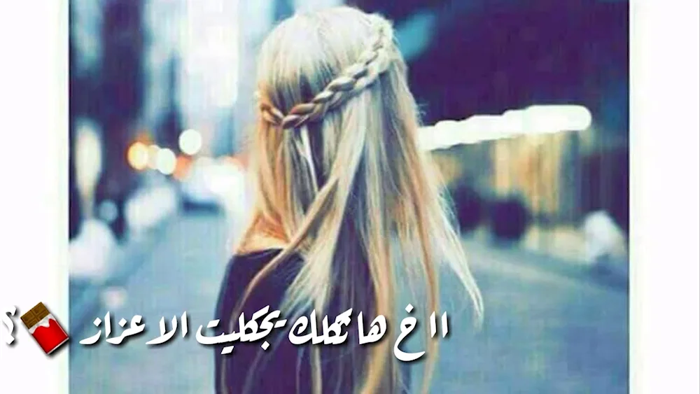 Blonde girl with long hair