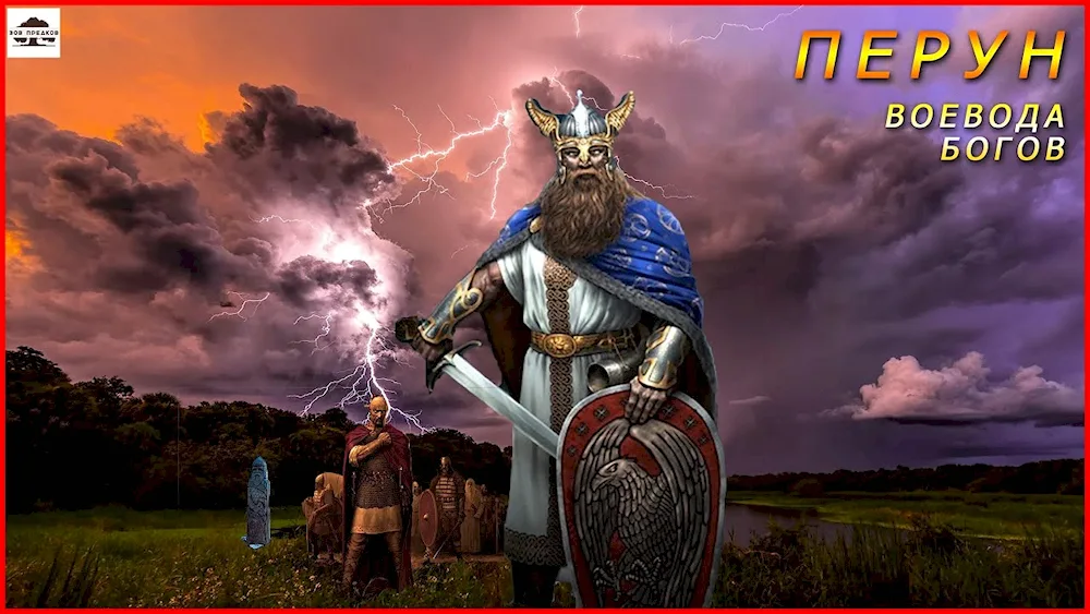 The God Perun in Slavic mythology