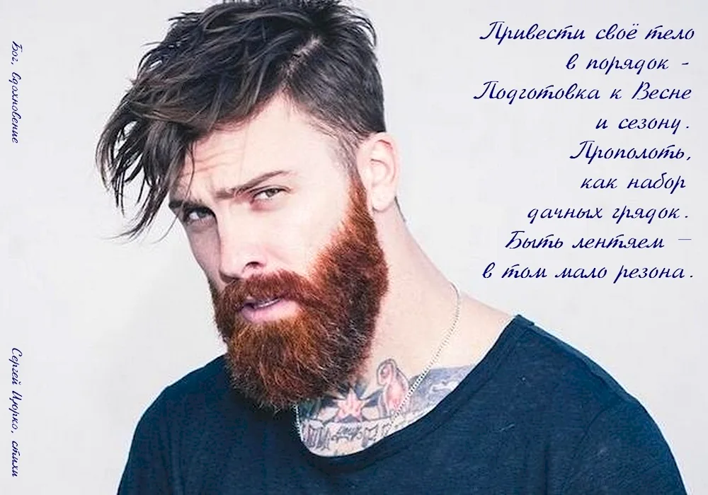 Machina beard in profile