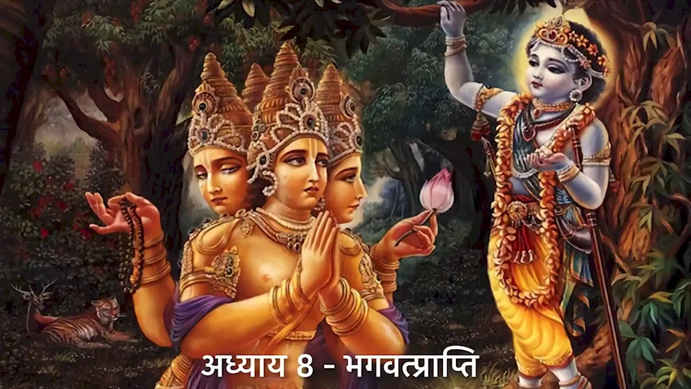 Brahma and Krishna