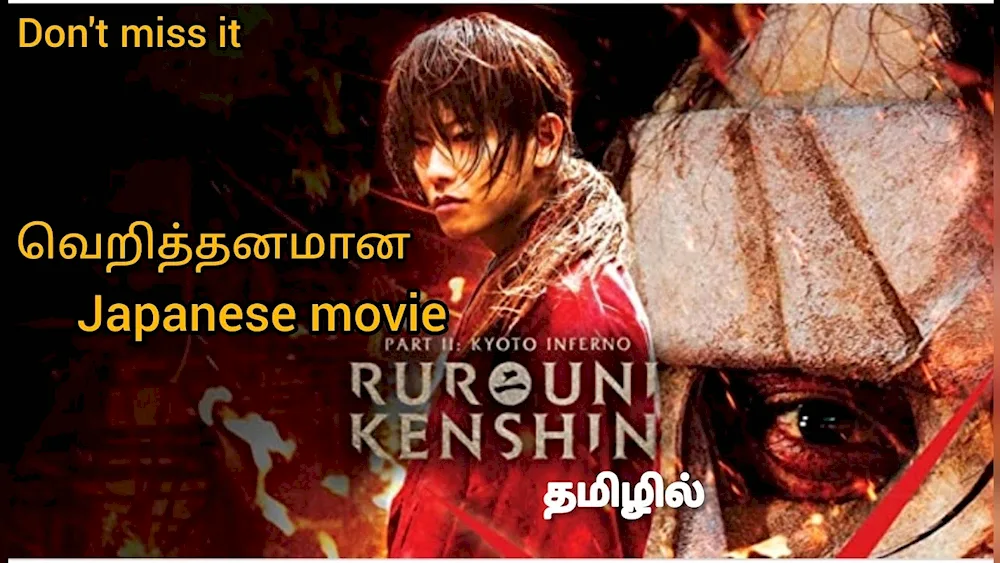 Rogue Kenshin 2012