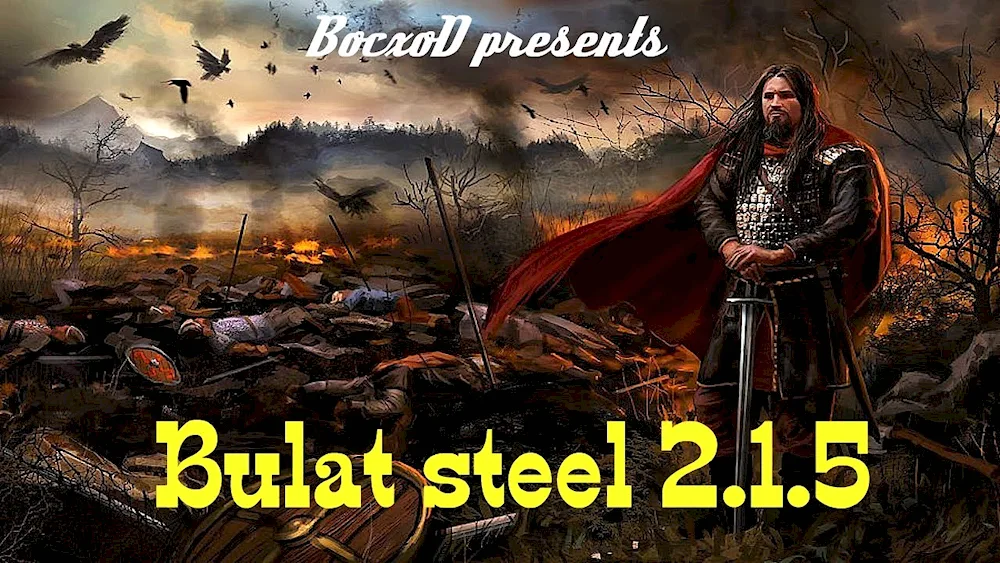 Bulatnaya steel 2.1. 5