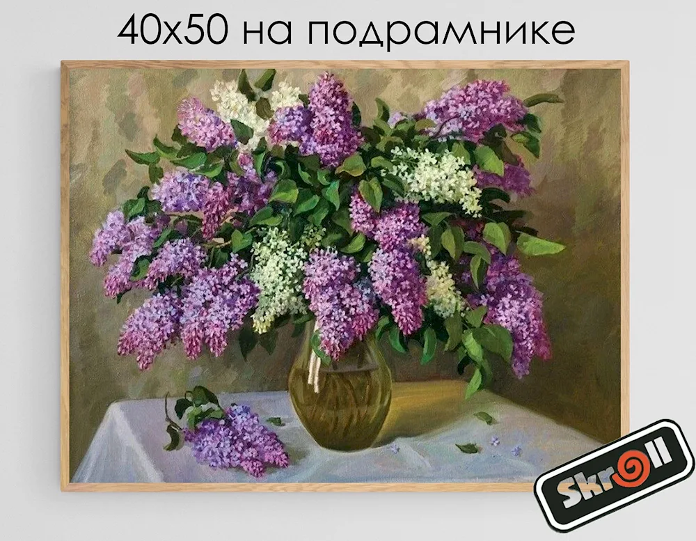 Lilac Henri Robert