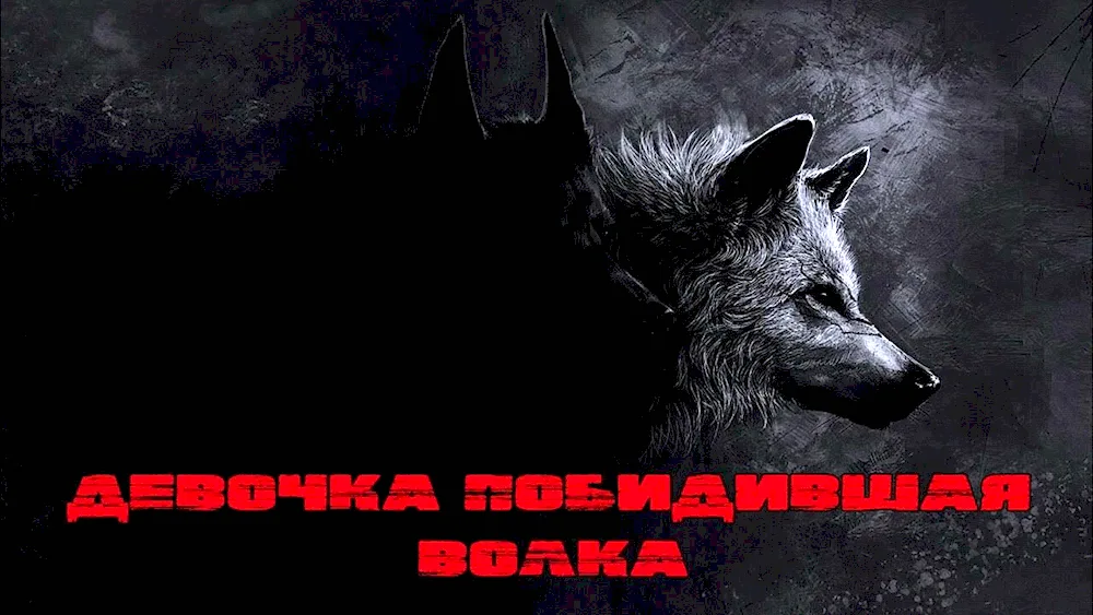 Black Wolf