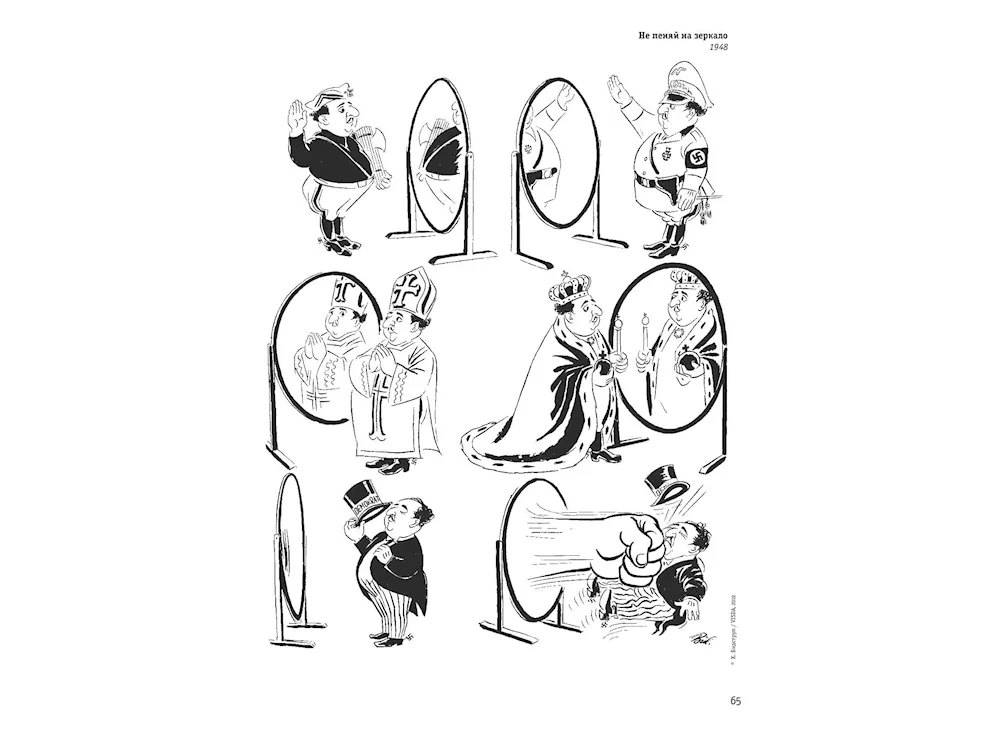 Four temperaments of Herluf Bidstrup