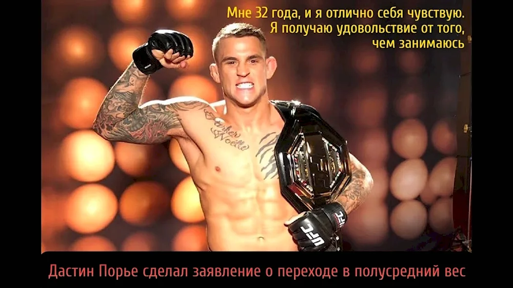 McGregor Poirier