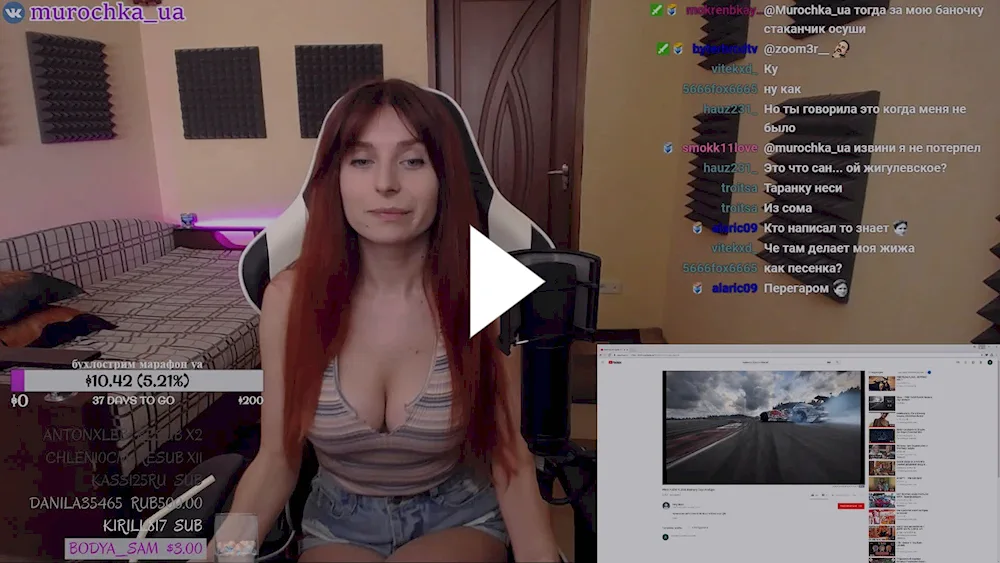 Girl streamer