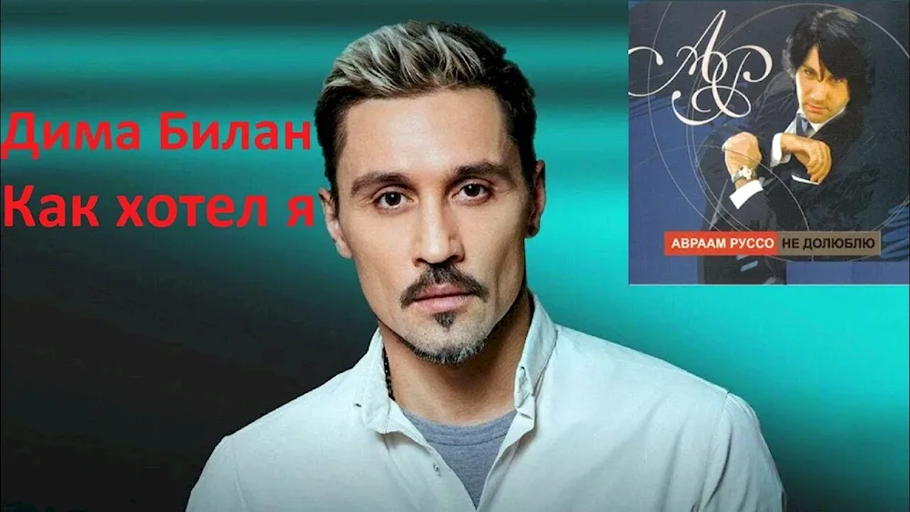 Dima bilan