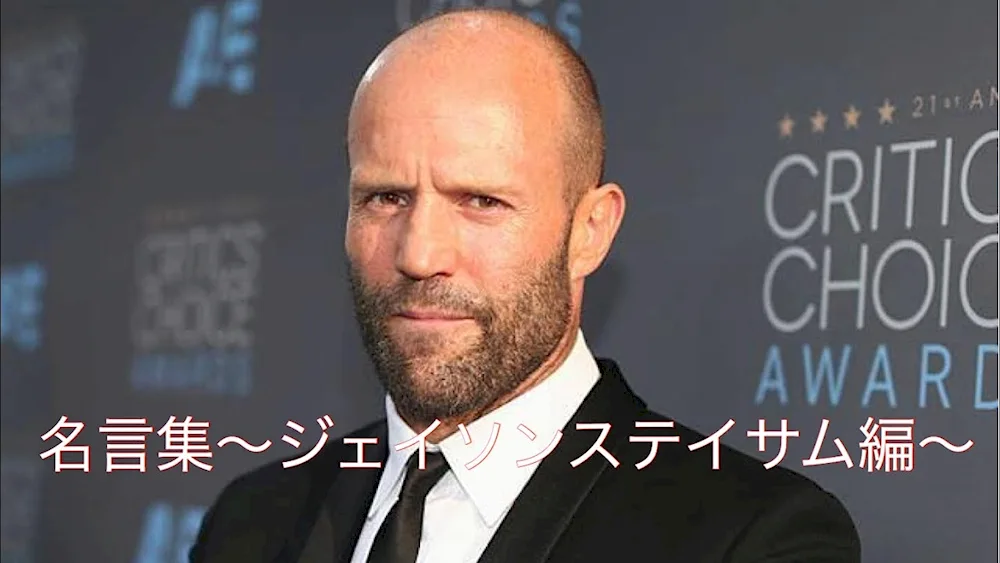 Jason Statham
