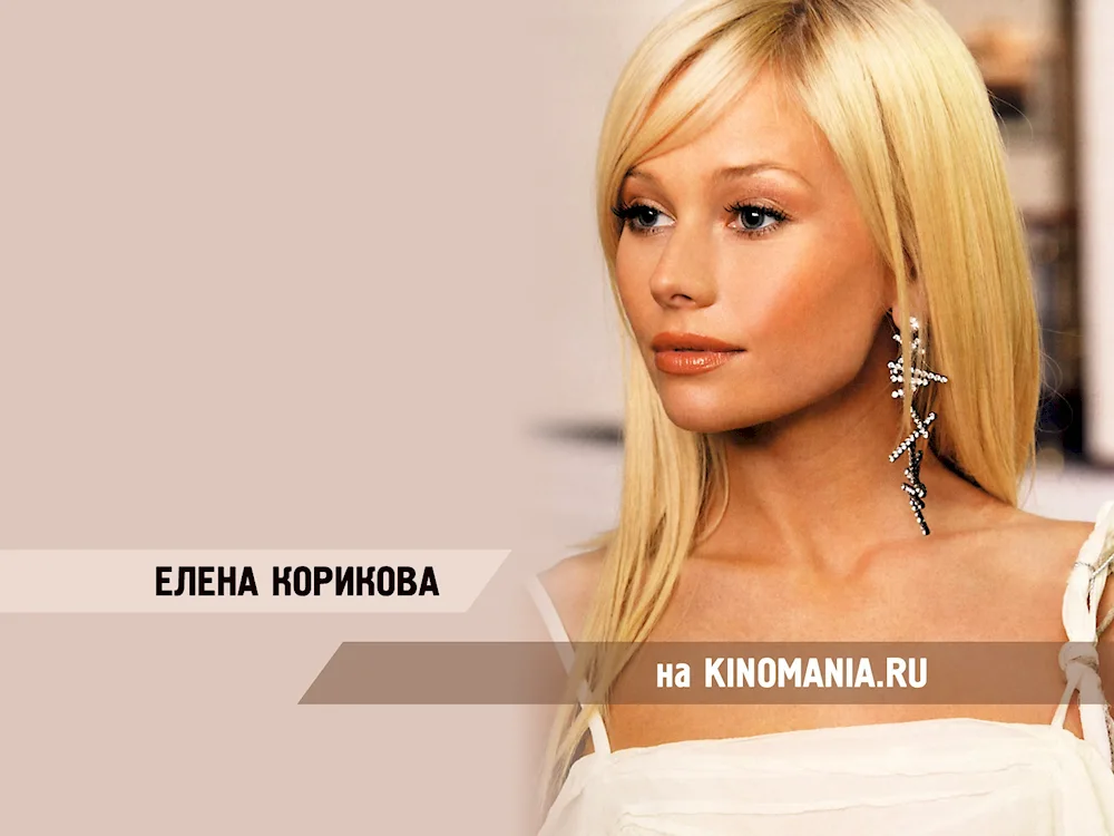 Elena Korikova