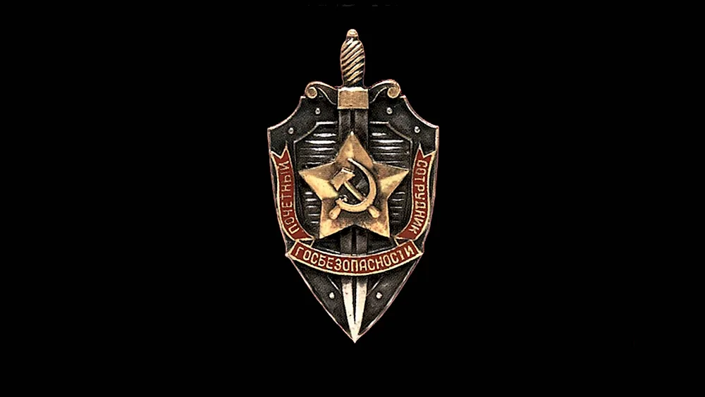 The emblem of the KGB of the USSR