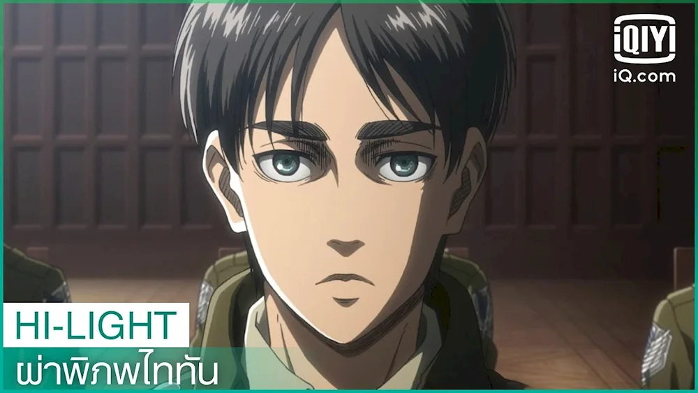 Eren Yeager