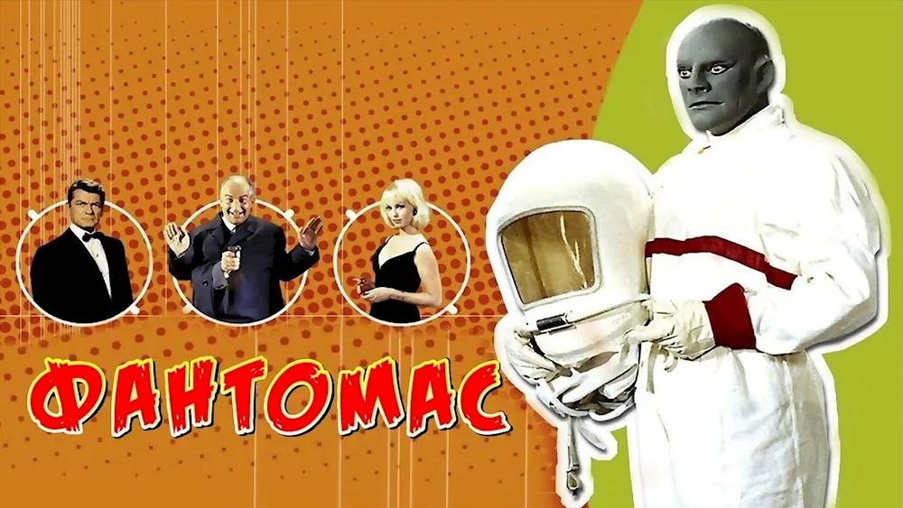 Phantomas 1964