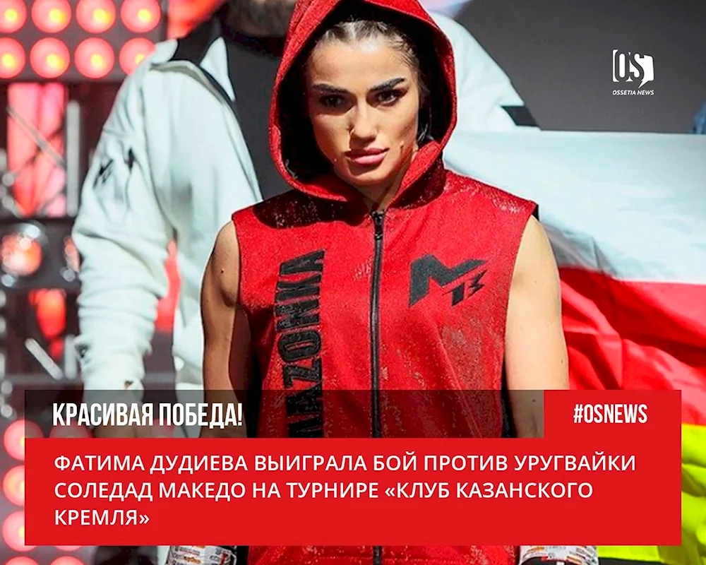 Fatima Dudieva