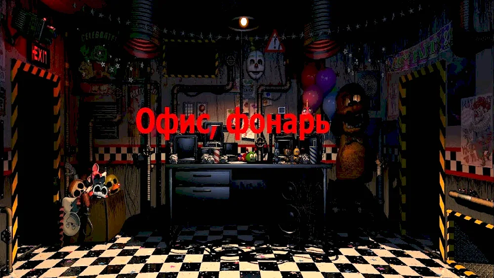 FNAF UCN office