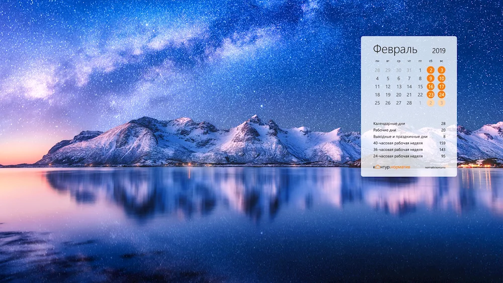 Calendar backgrounds