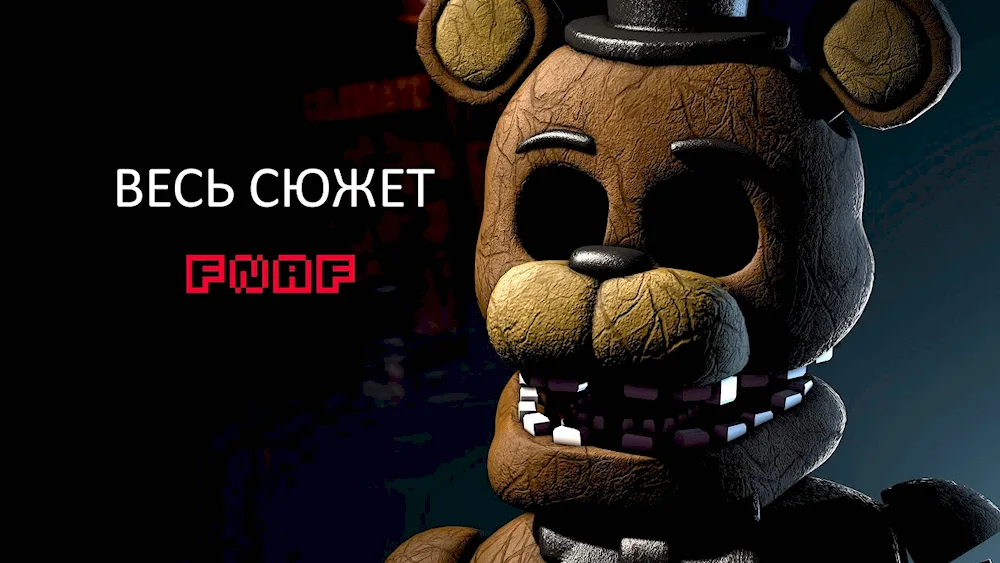 Lefty. FNAF 6