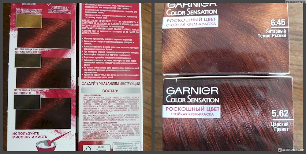 Garnier 5.62 Royal Garnet