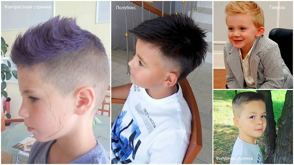 Gavroche haircut for boys