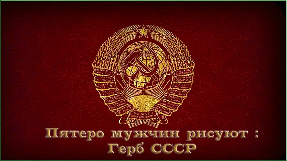 Soviet emblem 1977