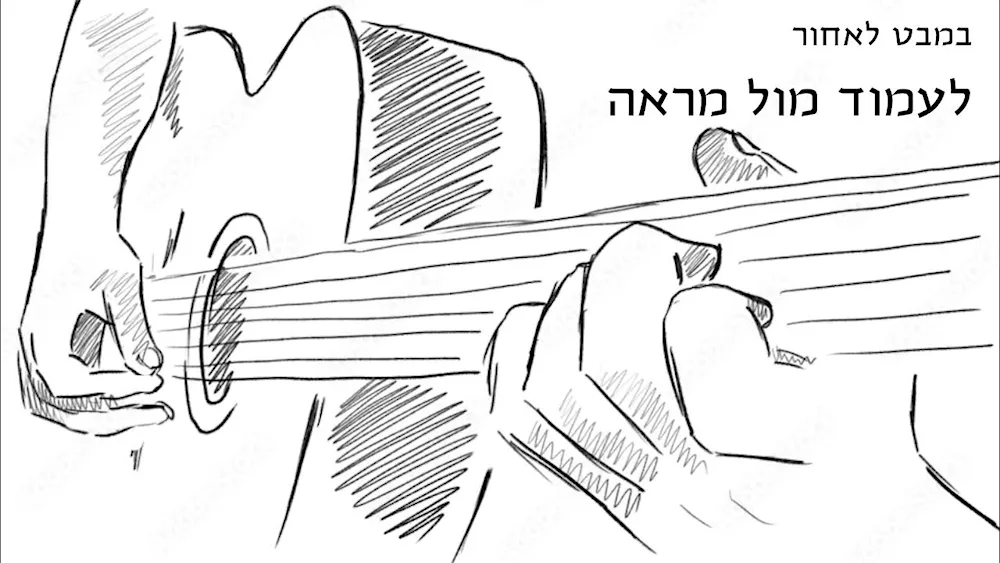 Electric guitar drawing