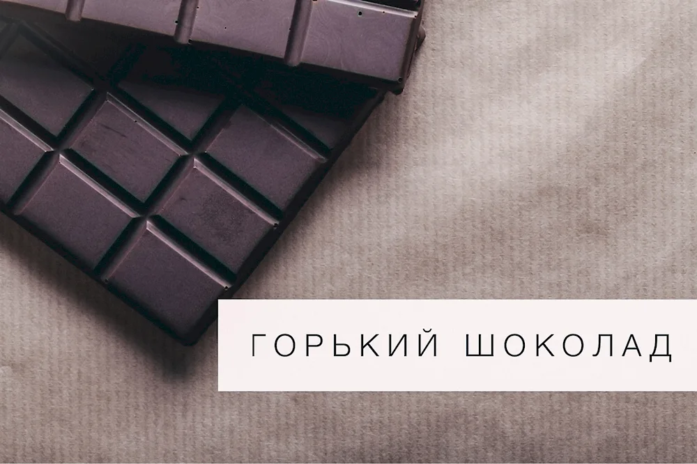 Sugarless Dark Chocolate