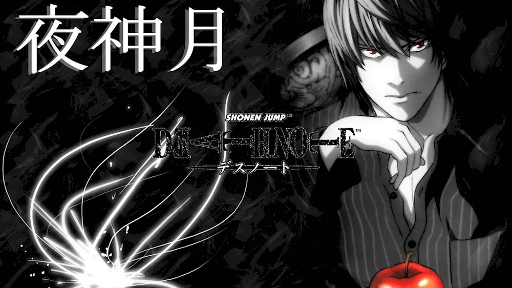 Kira Death Note