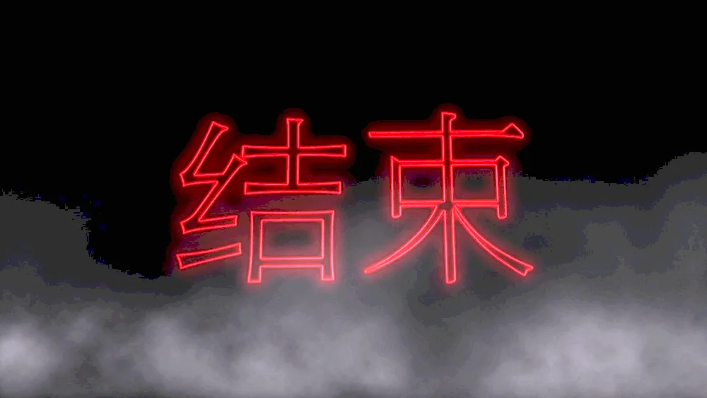 Japanese characters on black background