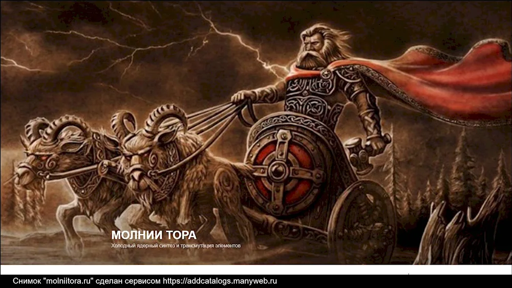 Igor Ozhiganov Scandinavian mythology